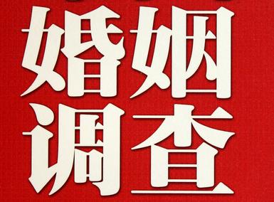 「襄阳市福尔摩斯私家侦探」破坏婚礼现场犯法吗？